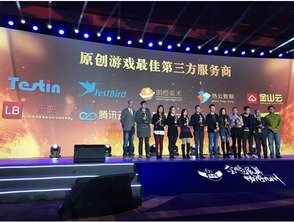 第六屆金鵬獎(jiǎng)圓滿落幕，樂(lè)變技術(shù)服務(wù)再創(chuàng)佳績(jī)榮獲金獎(jiǎng)